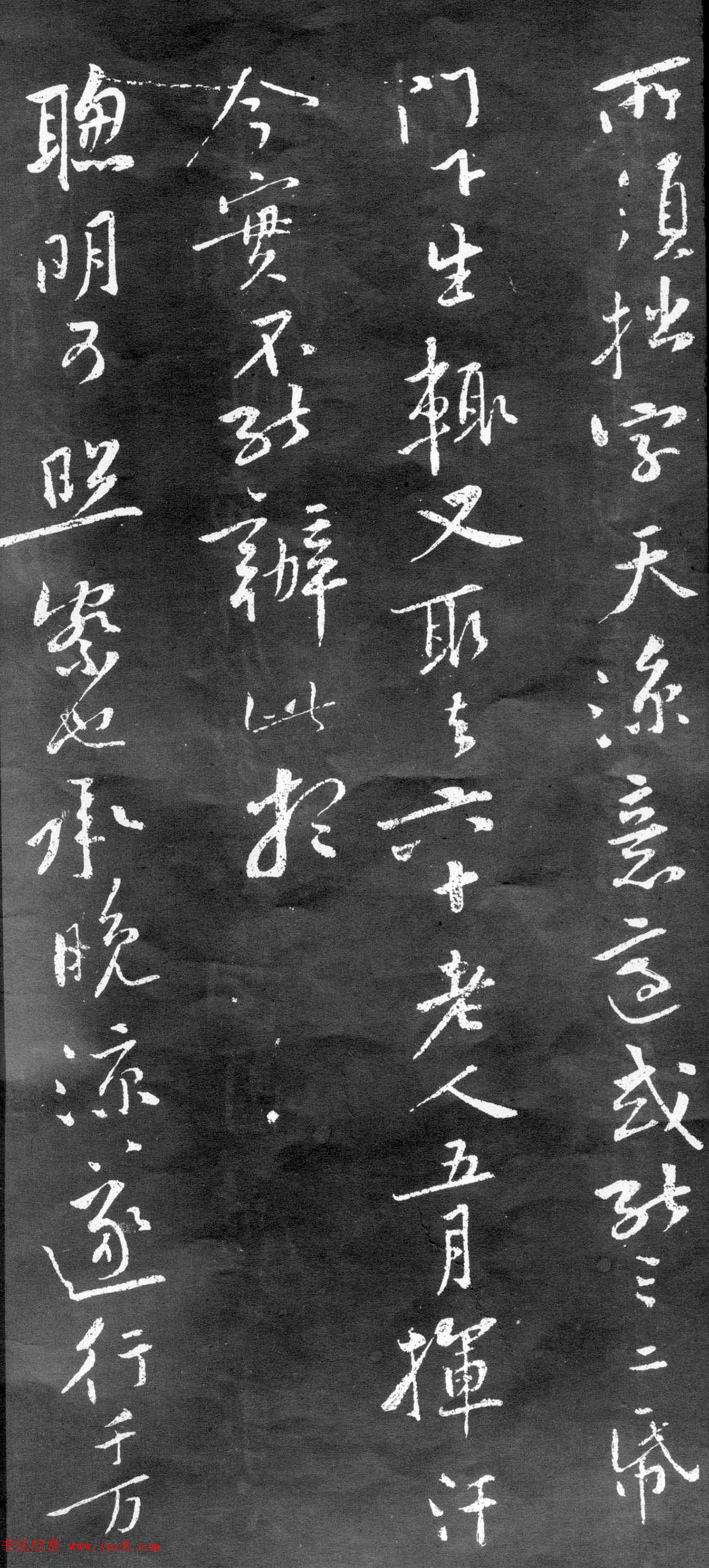 黄庭坚行书《致齐君尺牍》（墨本+拓本）