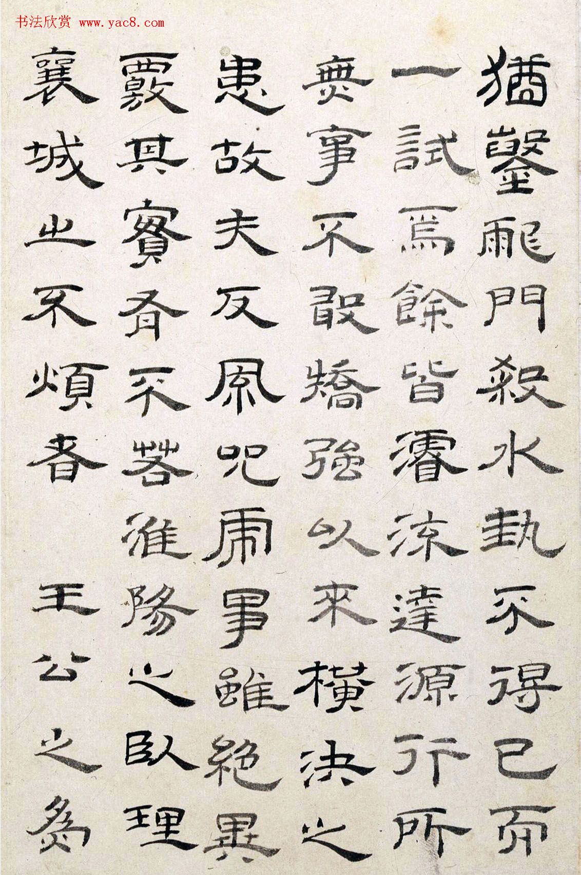 清代朱彝尊81岁隶书《蓬莱阁记》册