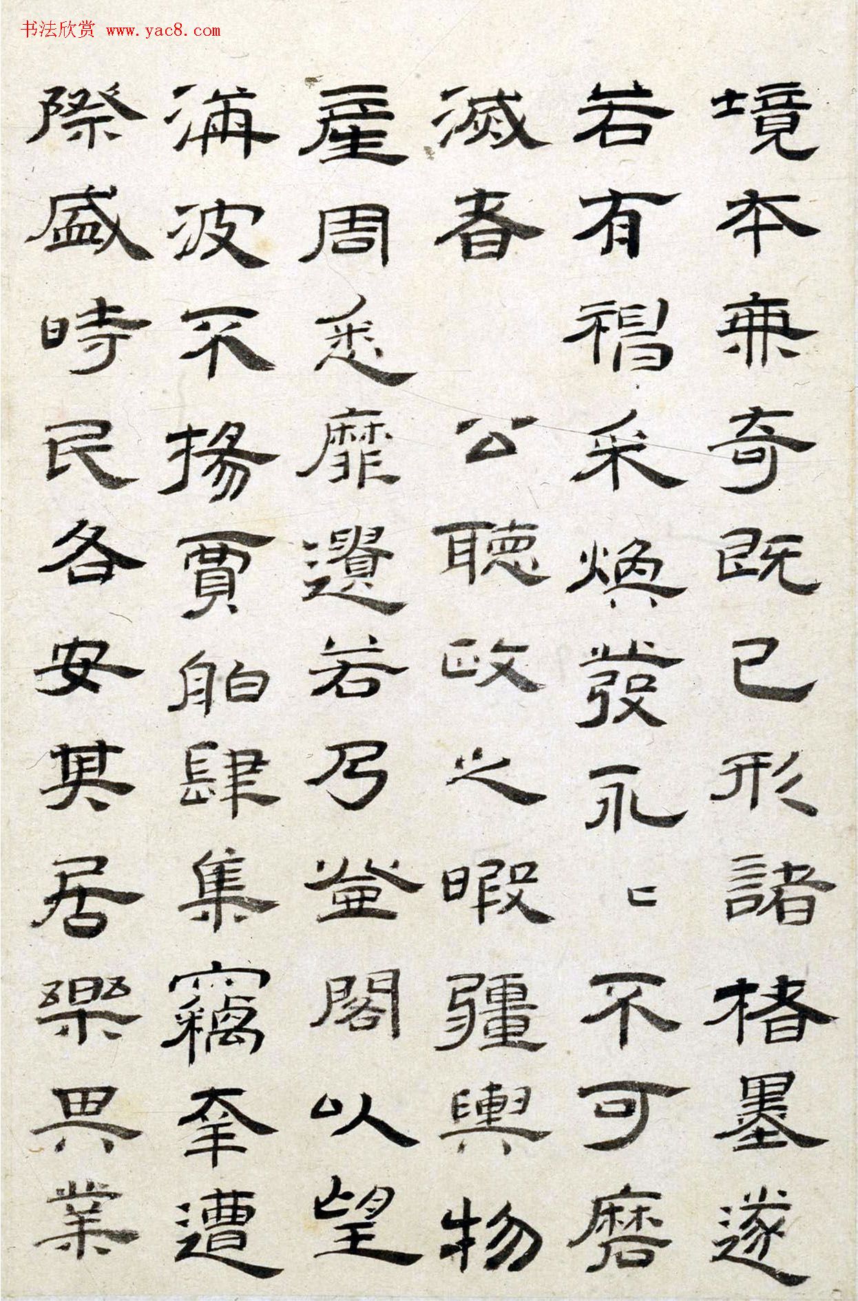 清代朱彝尊81岁隶书《蓬莱阁记》册