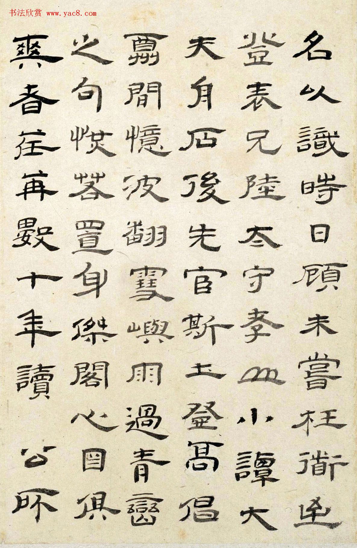 清代朱彝尊81岁隶书《蓬莱阁记》册