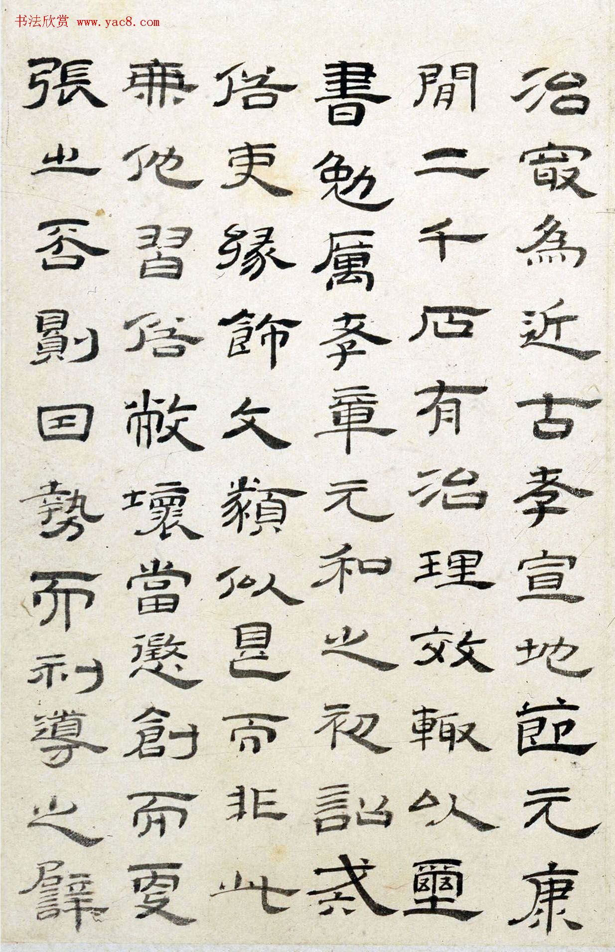 清代朱彝尊81岁隶书《蓬莱阁记》册