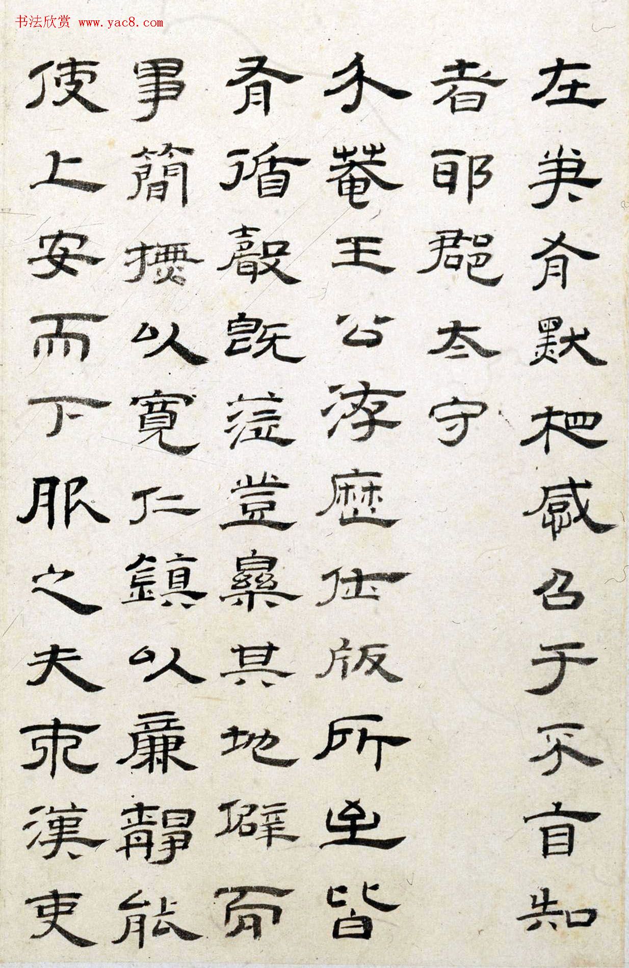 清代朱彝尊81岁隶书《蓬莱阁记》册