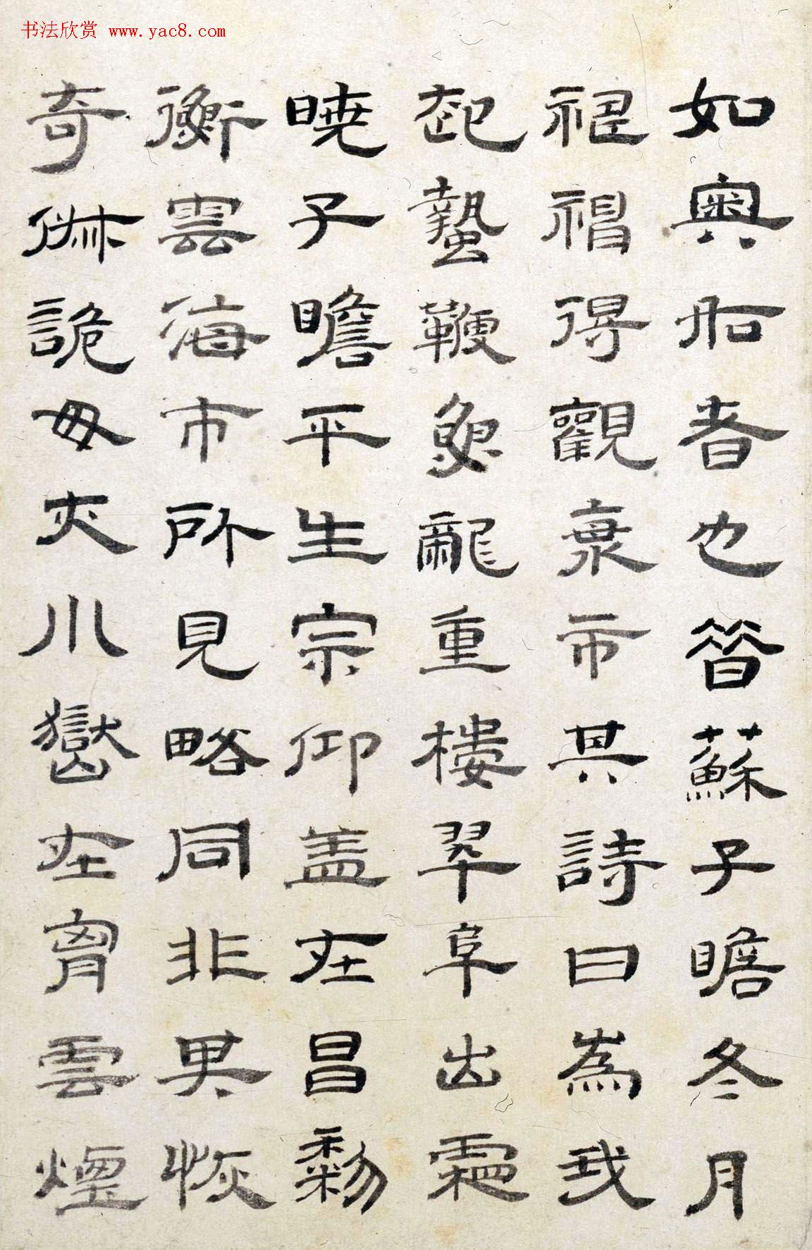 清代朱彝尊81岁隶书《蓬莱阁记》册