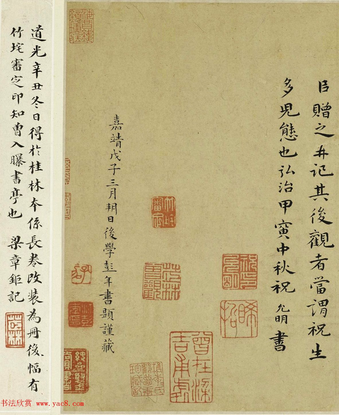 祝允明35岁临魏晋唐宋各家书册