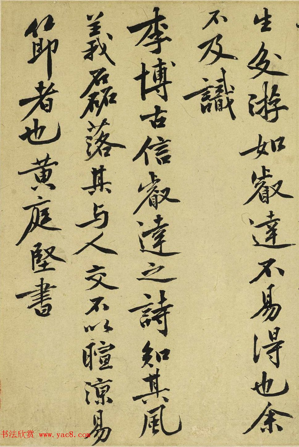 祝允明35岁临魏晋唐宋各家书册