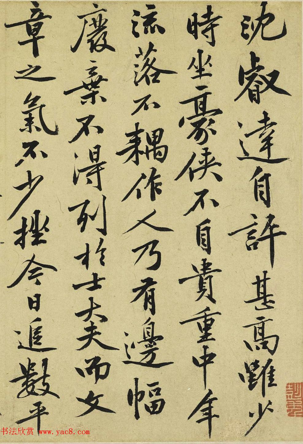 祝允明35岁临魏晋唐宋各家书册