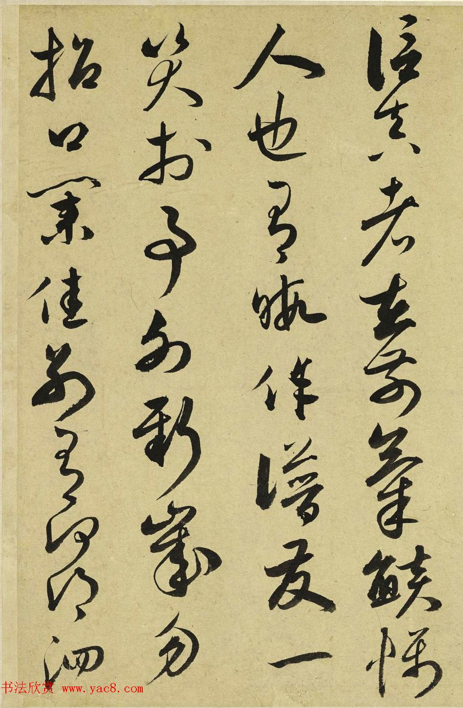 祝允明35岁临魏晋唐宋各家书册