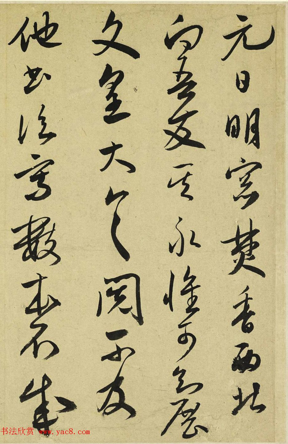 祝允明35岁临魏晋唐宋各家书册