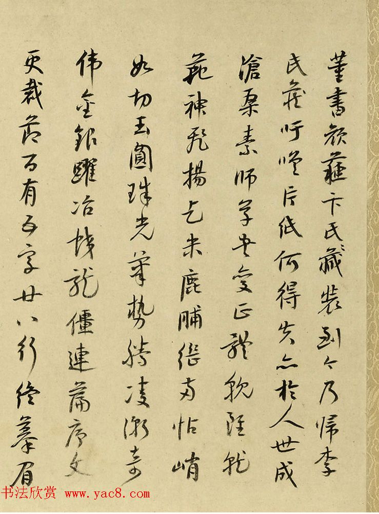 董其昌55岁行书临颜苏书卷