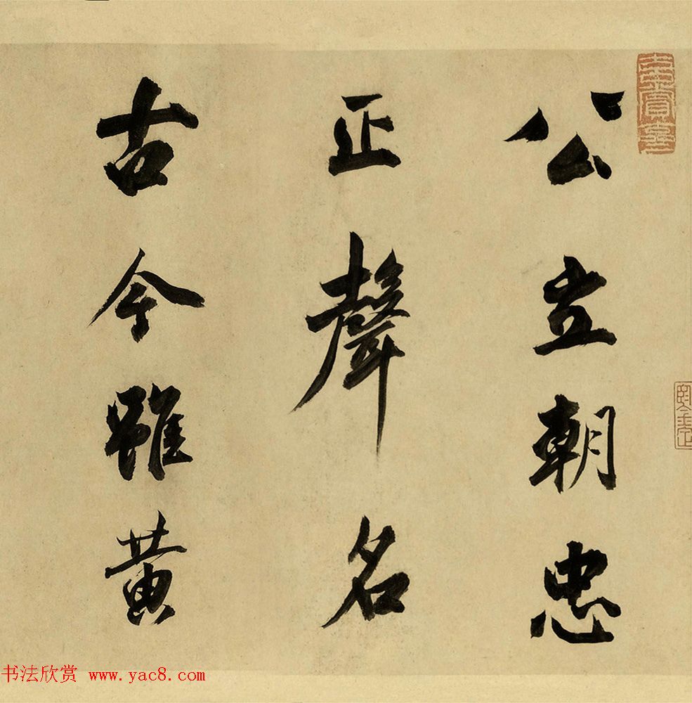 董其昌55岁行书临颜苏书卷