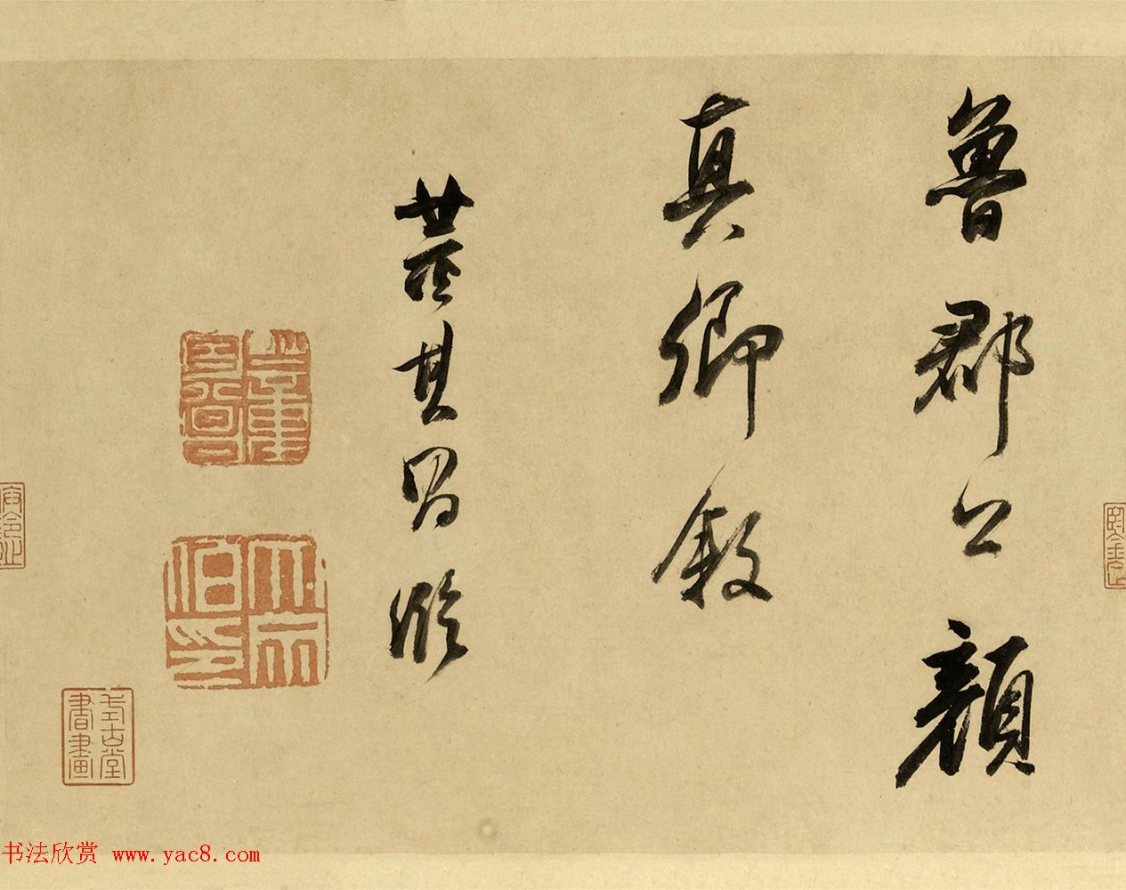 董其昌55岁行书临颜苏书卷