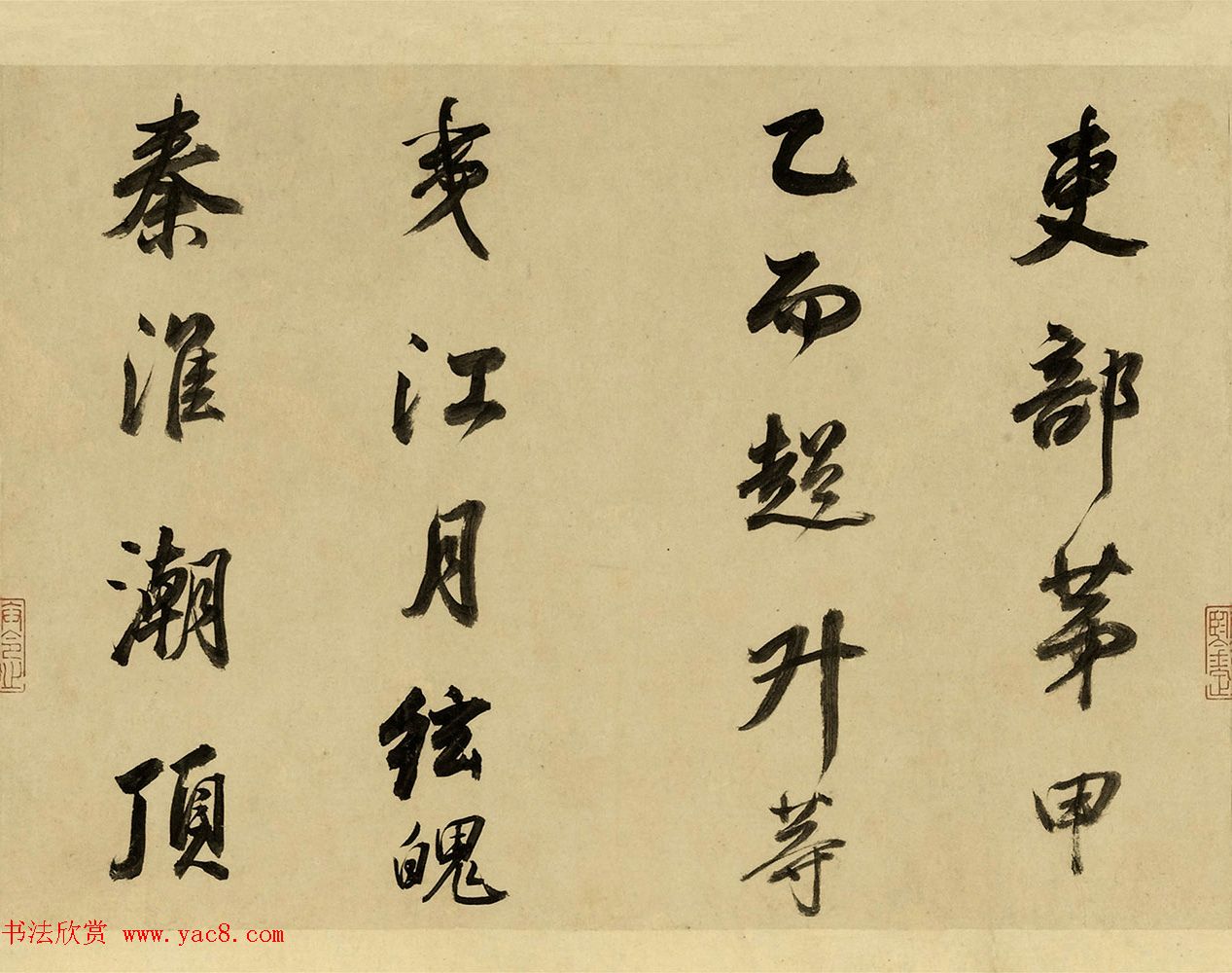 董其昌55岁行书临颜苏书卷