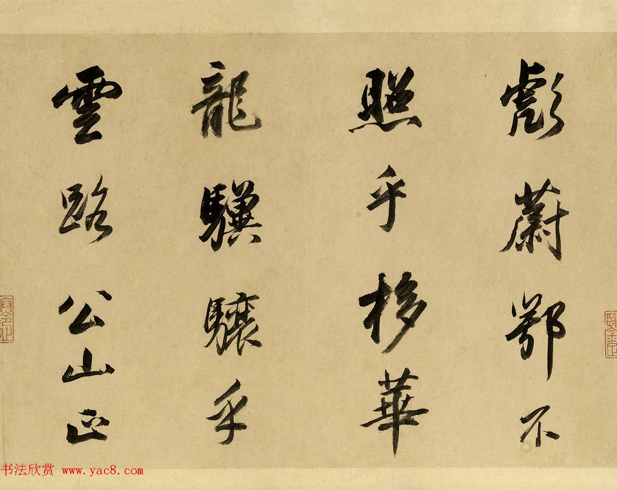 董其昌55岁行书临颜苏书卷