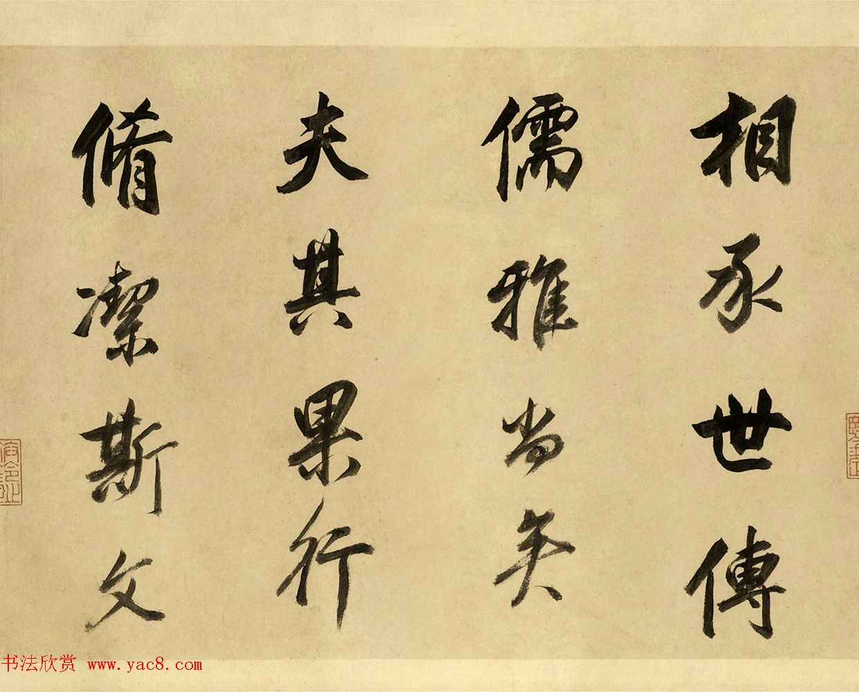 董其昌55岁行书临颜苏书卷