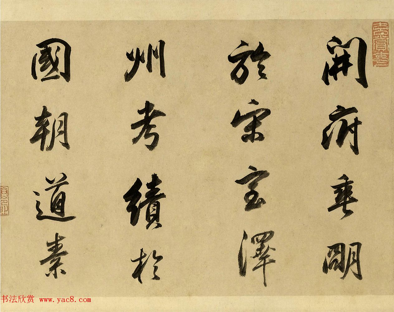 董其昌55岁行书临颜苏书卷