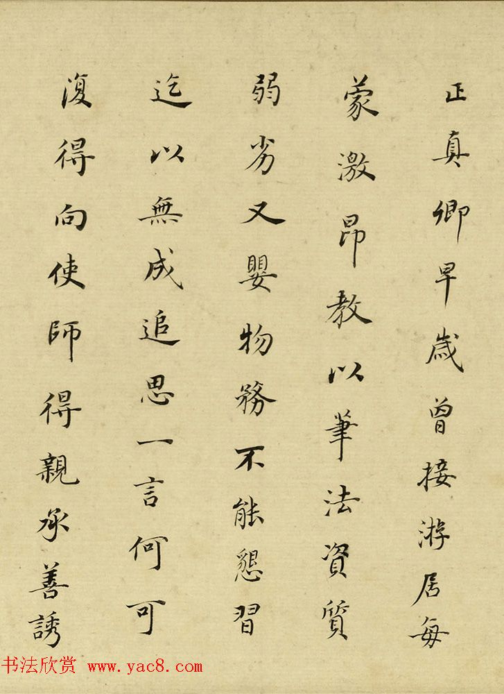 董其昌55岁行书临颜苏书卷