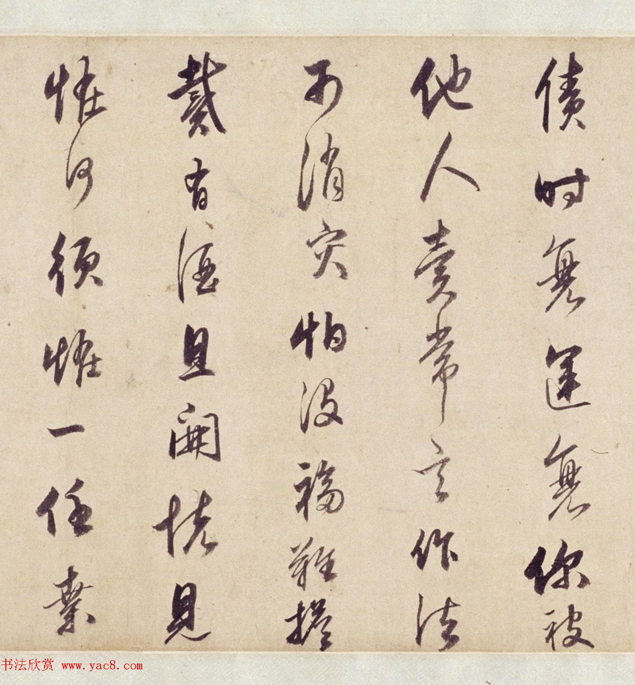 太仓王锡爵行书杂曲卷