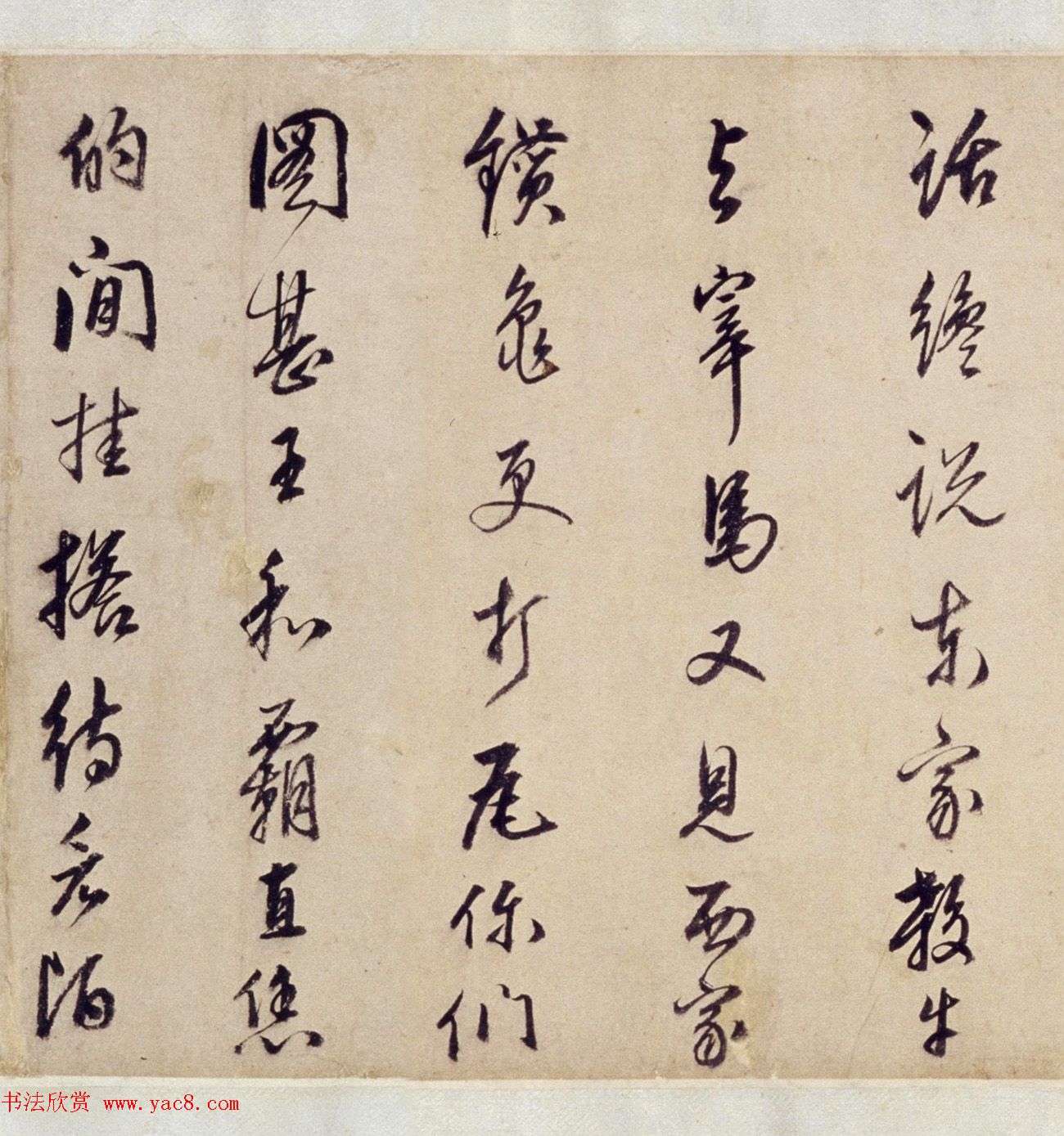 太仓王锡爵行书杂曲卷