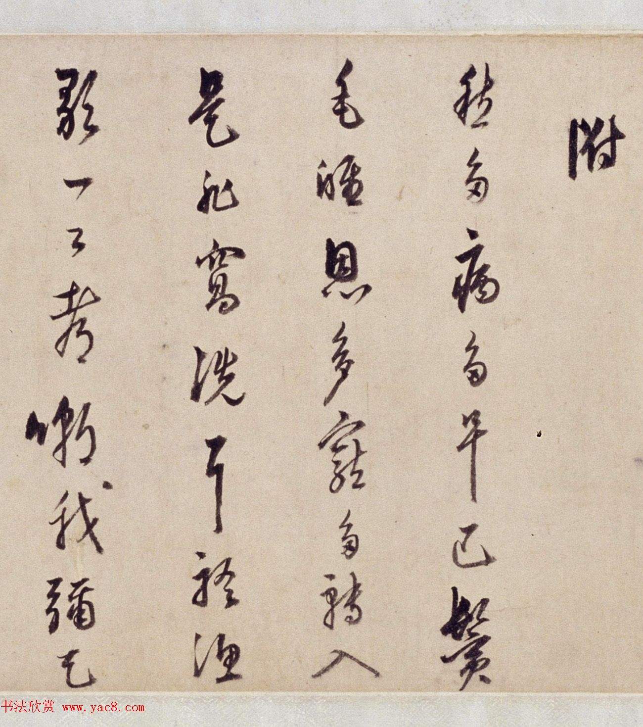 太仓王锡爵行书杂曲卷