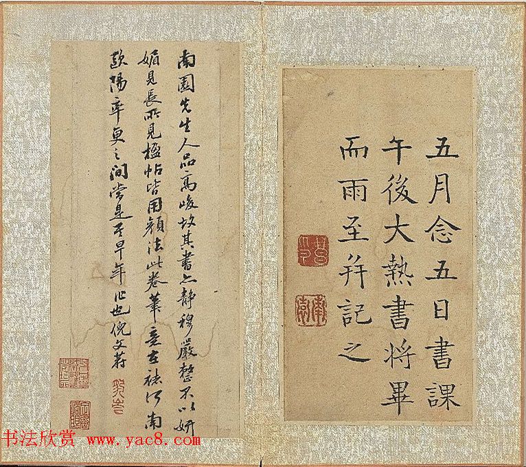 清代钱沣楷书《乐志论》册