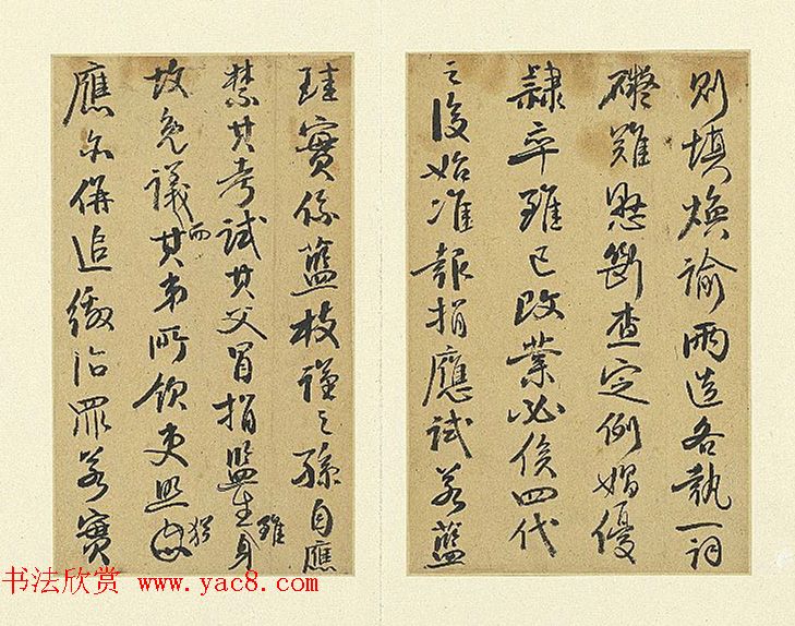 清代钱沣行书《批牍生业真迹》册