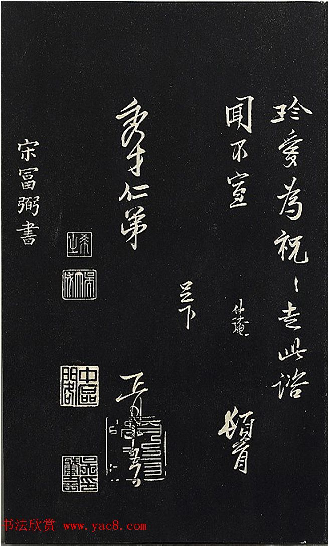 北宋范仲淹行书《秀才帖》