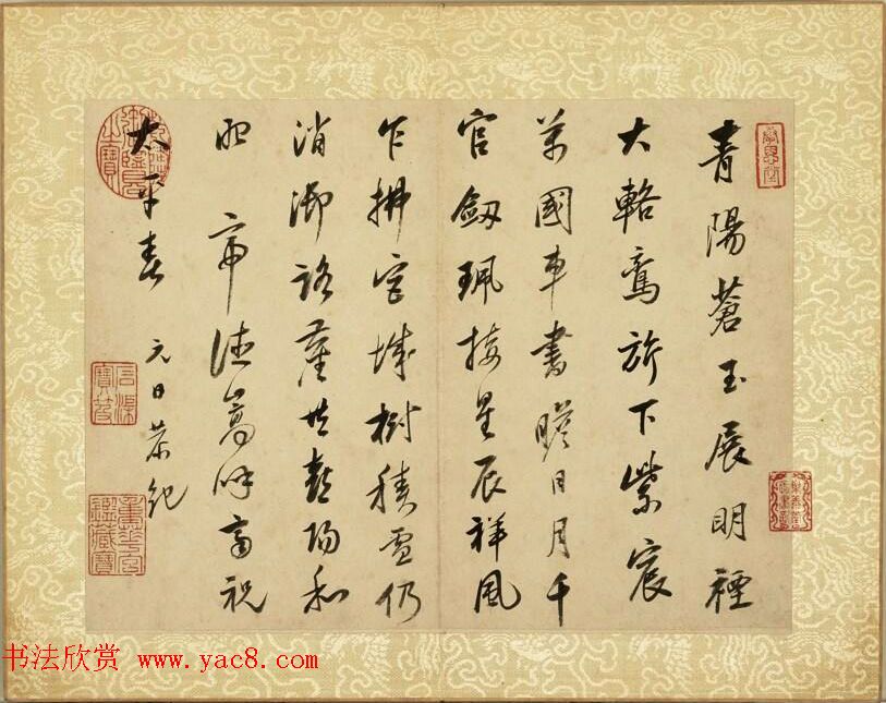 清代书法家沈荃自书杂诗册