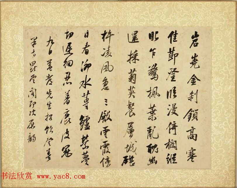 清代书法家沈荃自书杂诗册