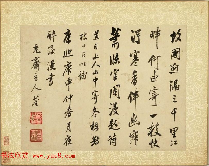 清代书法家沈荃自书杂诗册