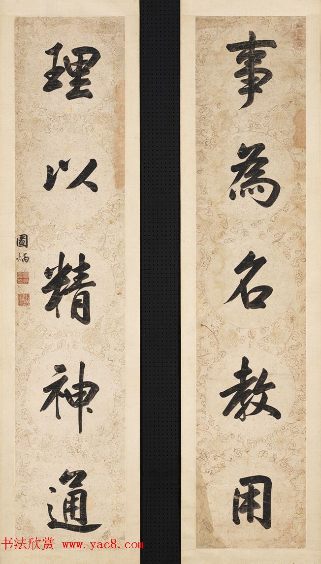 清代王图炳书法《元夕应制诗》