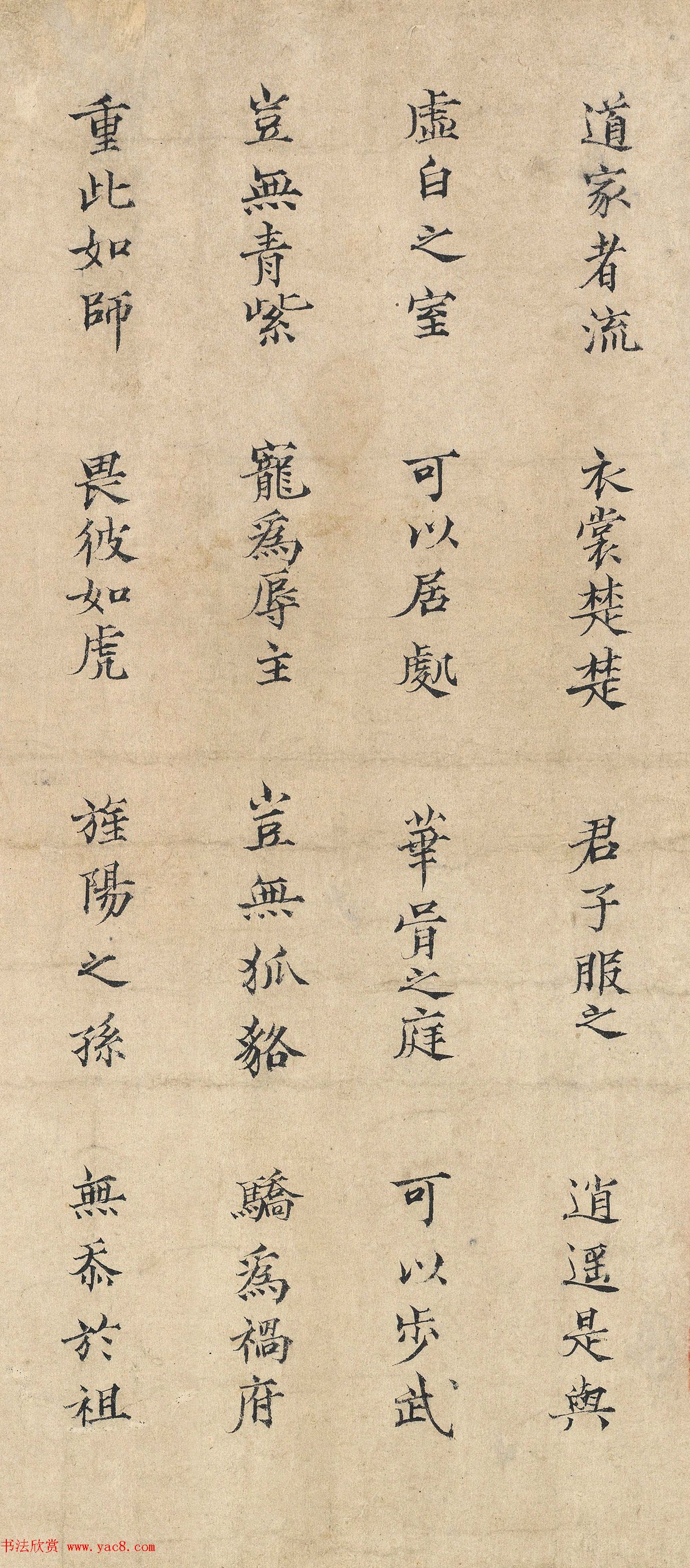 范仲淹书法手卷《道服赞》全图