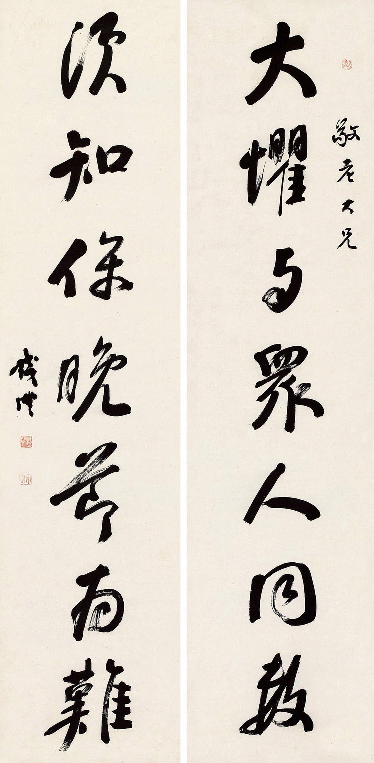 “滇中第一完人”钱沣书法对联专辑