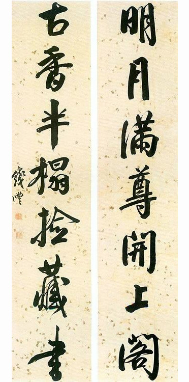 “滇中第一完人”钱沣书法对联专辑