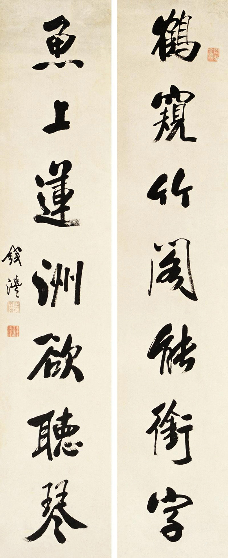 “滇中第一完人”钱沣书法对联专辑