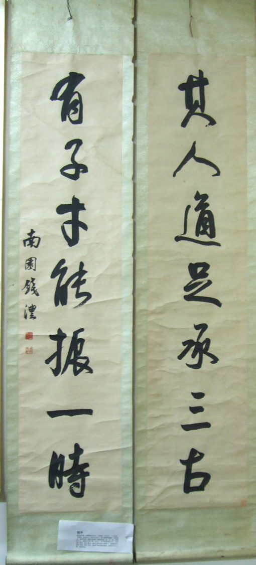 “滇中第一完人”钱沣书法对联专辑