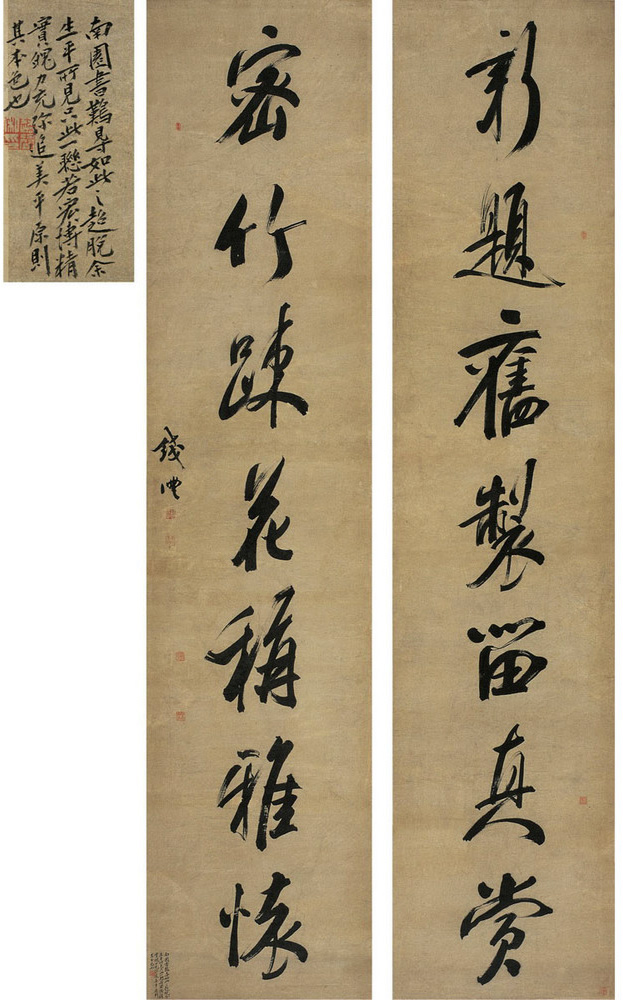 “滇中第一完人”钱沣书法对联专辑