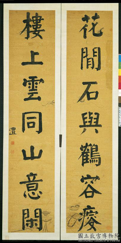 “滇中第一完人”钱沣书法对联专辑