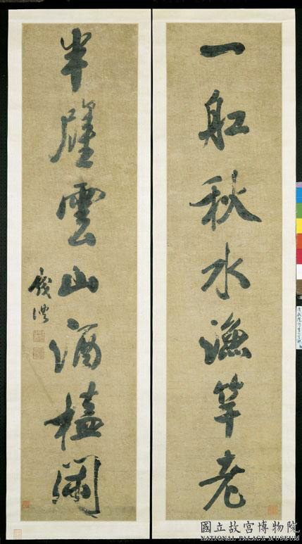 “滇中第一完人”钱沣书法对联专辑