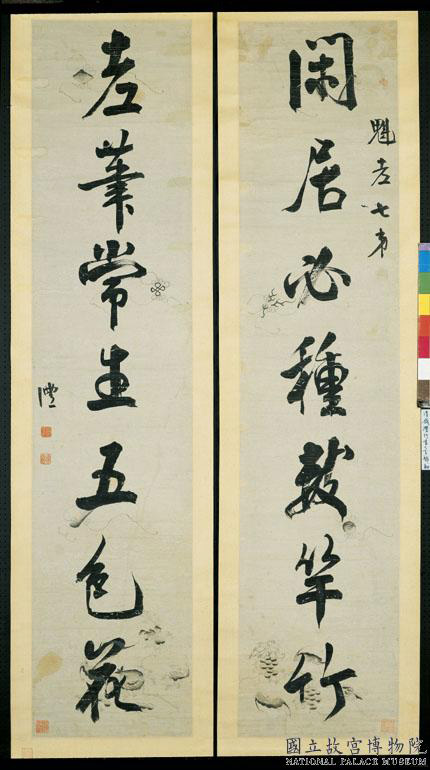 “滇中第一完人”钱沣书法对联专辑