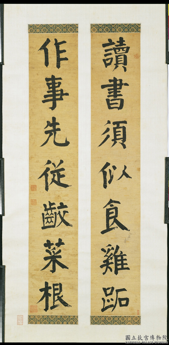 “滇中第一完人”钱沣书法对联专辑