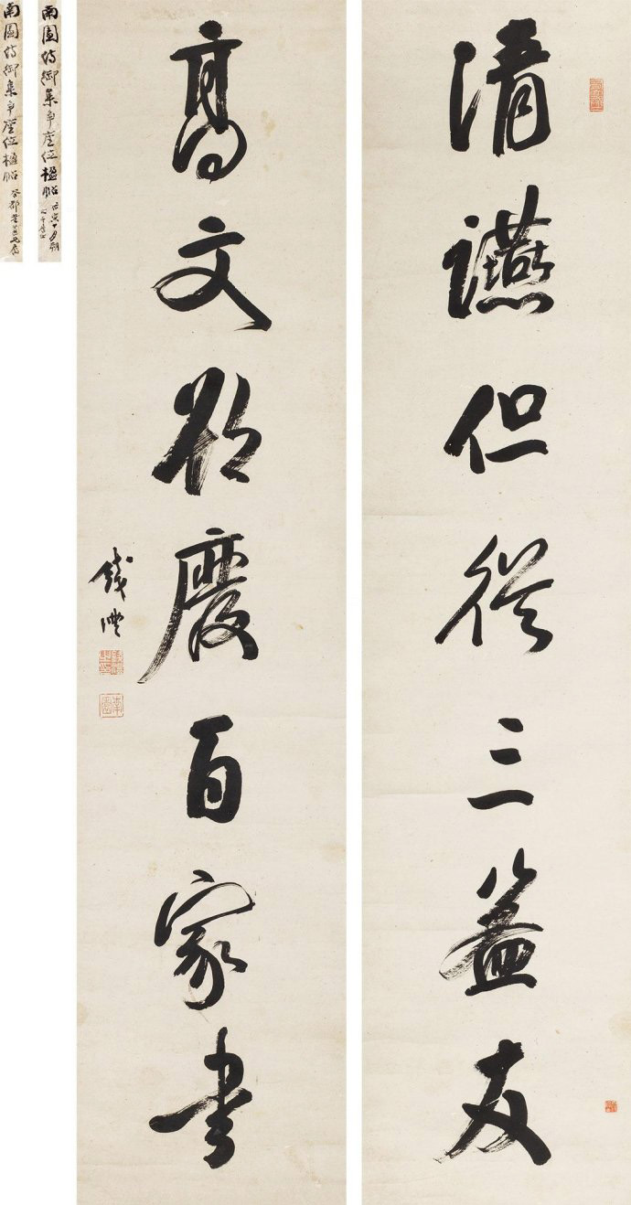 “滇中第一完人”钱沣书法对联专辑