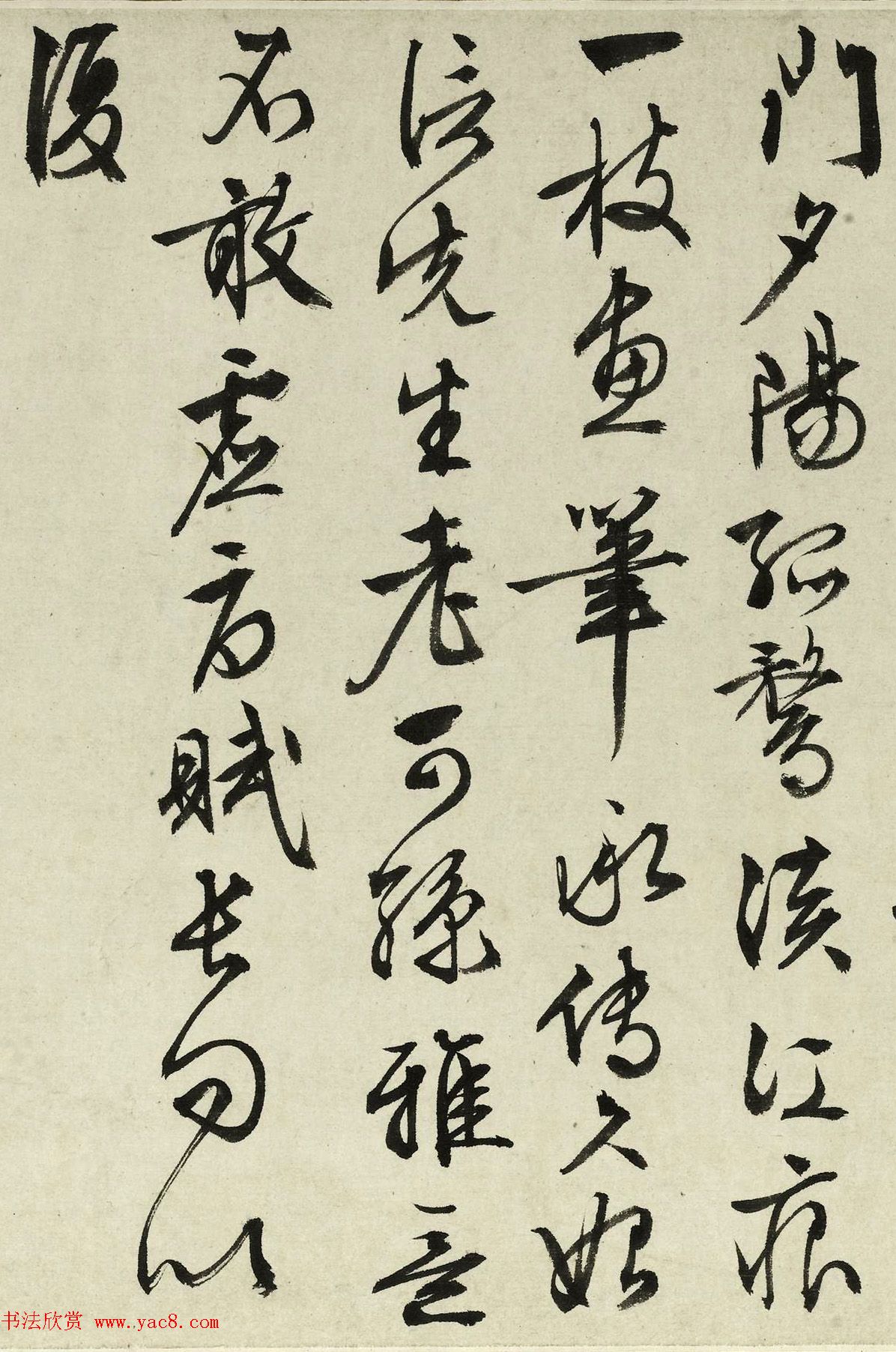 文徵明76岁行书《重题金焦落照图诗》