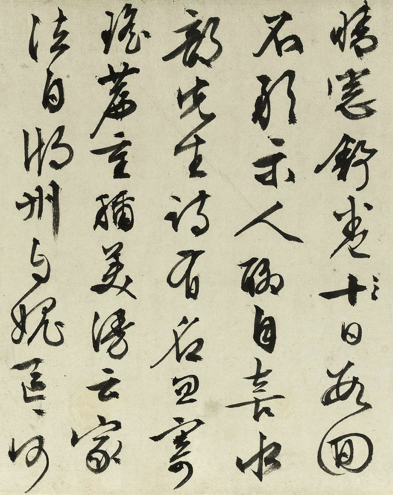 文徵明76岁行书《重题金焦落照图诗》