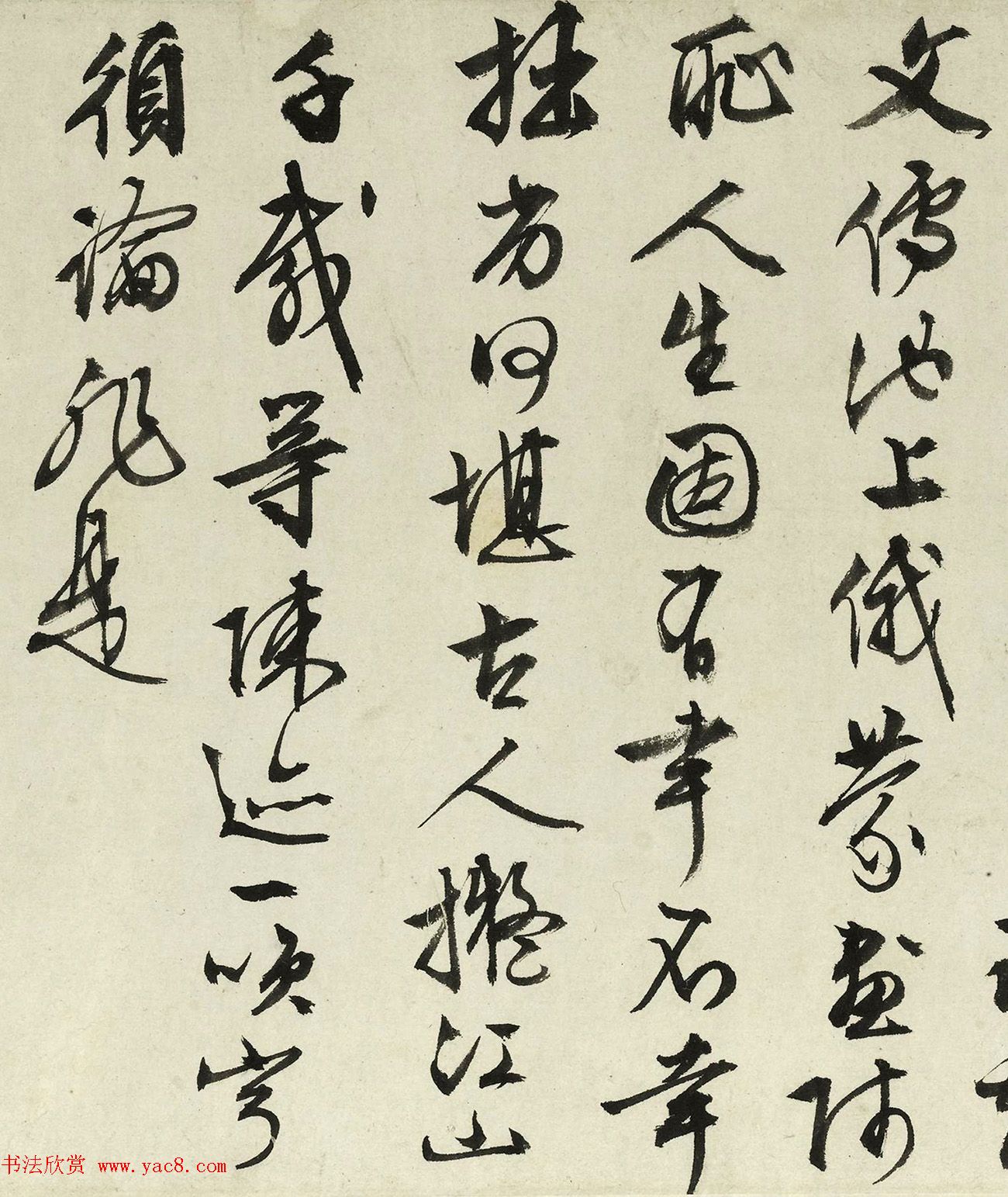 文徵明76岁行书《重题金焦落照图诗》