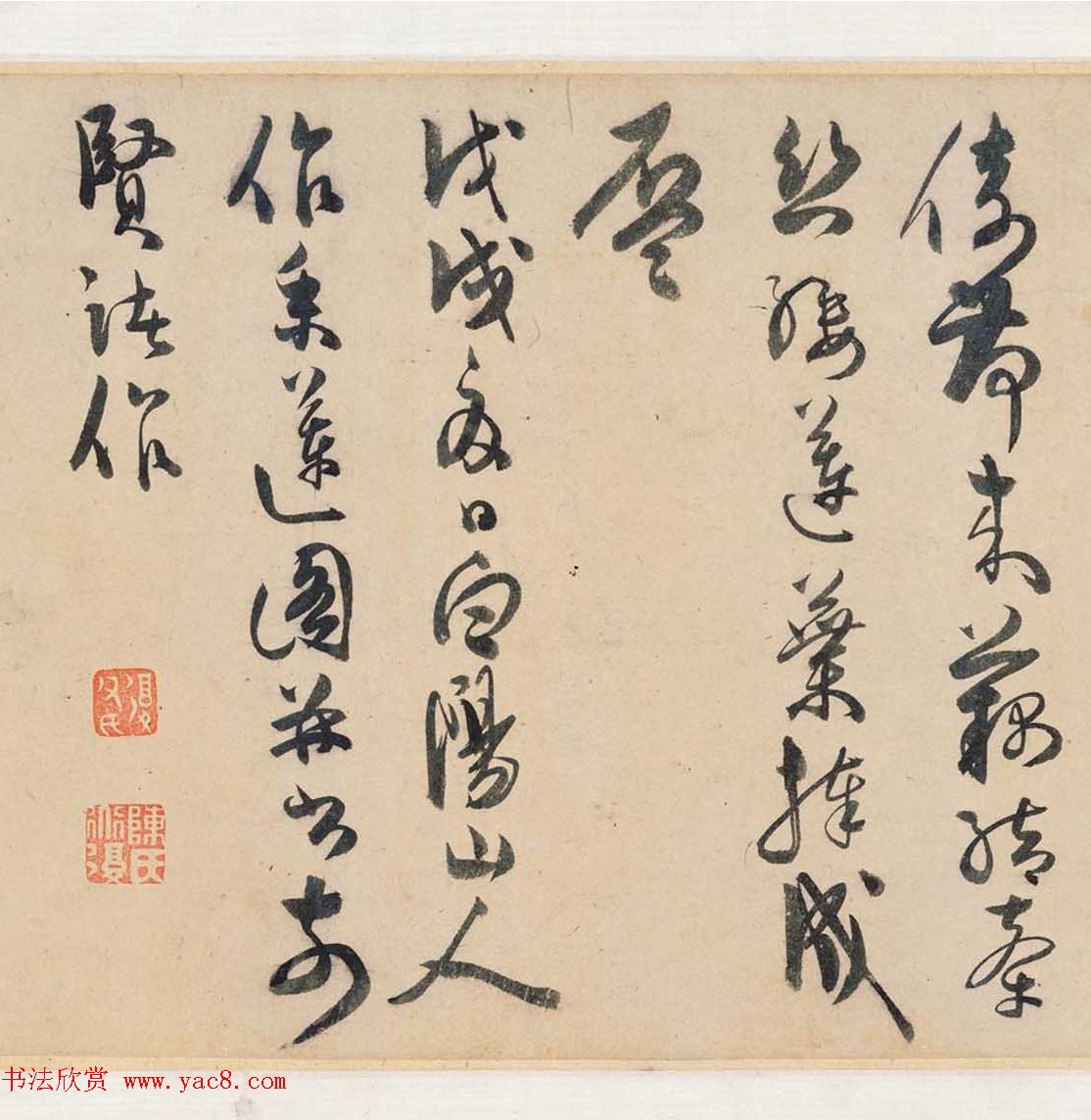 明代陈淳56岁行书自录采莲长诗