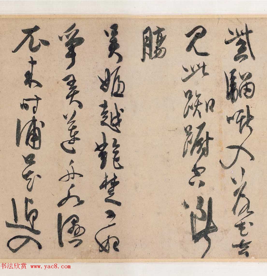 明代陈淳56岁行书自录采莲长诗