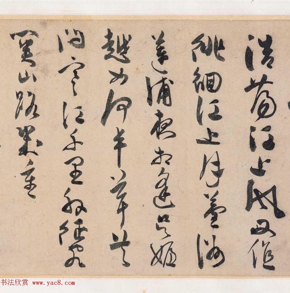 明代陈淳56岁行书自录采莲长诗