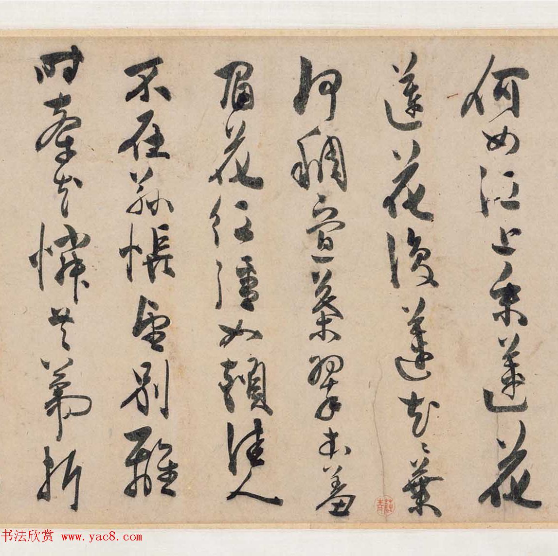 明代陈淳56岁行书自录采莲长诗