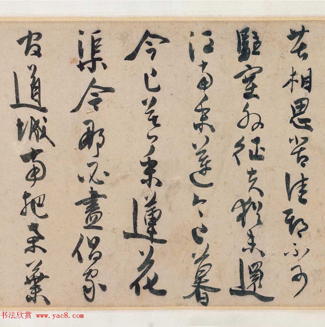 明代陈淳56岁行书自录采莲长诗