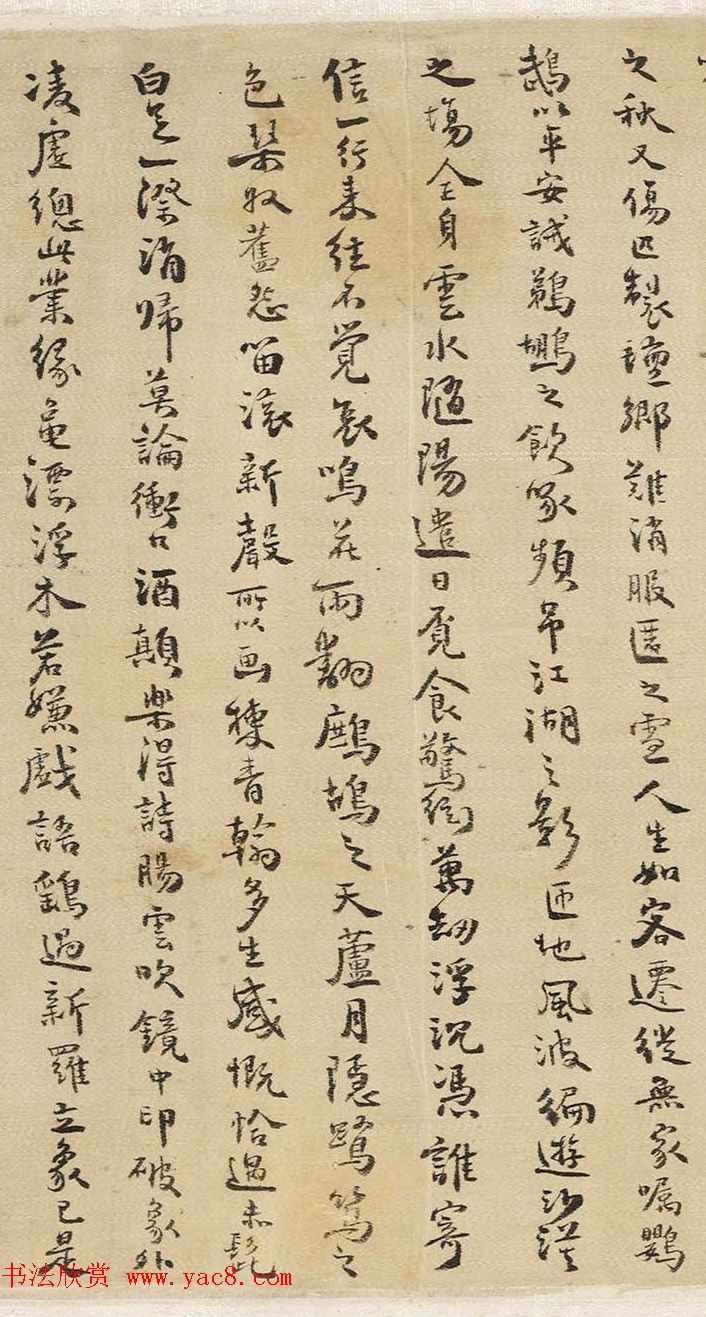 清代方以智行楷书水中雁字十五首卷 清代方以智行楷书水中雁字十五首卷